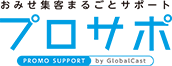 プロサポテストサイト